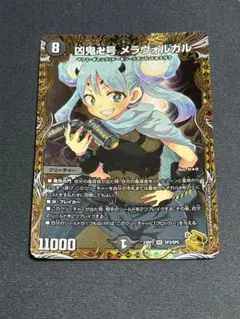 2026年最新】メラヴォルガル 金の人気アイテム - メルカリ