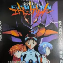 2026年最新】新世紀エヴァンゲリオン ポスターの人気アイテム - メルカリ