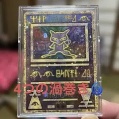 2026年最新】古代ミュウ 後期修正版の人気アイテム - メルカリ