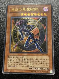 2026年最新】混沌の黒魔術師 (アルティメット レリーフ)の人気アイテム