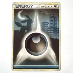 2026年最新】基本悪エネルギー レジェンドの人気アイテム - メルカリ