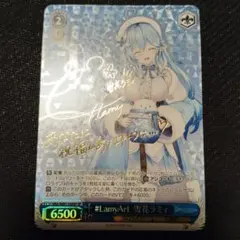 2026年最新】雪花ラミィ ヴァイスの人気アイテム - メルカリ