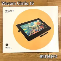 2026年最新】Wacom Cintiq 16 FHD DTK1660K1D の人気アイテム - メルカリ