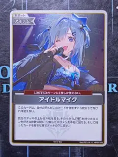 2026年最新】アイドルマイク ホロカ プロモの人気アイテム - メルカリ