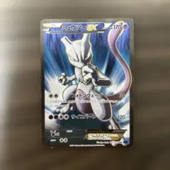 2026年最新】xy8 sr ミュウツーexの人気アイテム - メルカリ