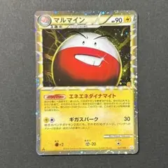 2026年最新】Pokemon Card Game カード名：マルマイン ポケモンカード