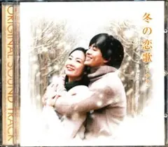 2026年最新】冬のソナタサウンドトラックの人気アイテム - メルカリ