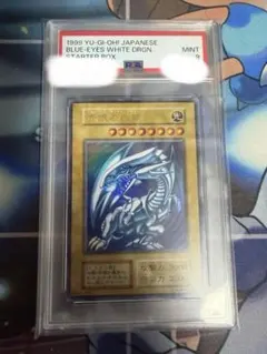 2026年最新】青眼の白龍 初期 psa8の人気アイテム - メルカリ