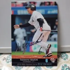 2026年最新】井口資仁 サインの人気アイテム - メルカリ