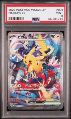 2026年最新】横浜 ピカチュウ psa9の人気アイテム - メルカリ