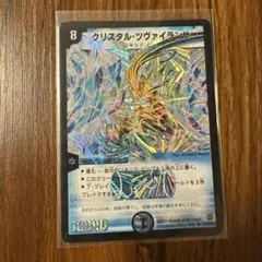 2026年最新】クリスタル・ツヴァイランサーの人気アイテム - メルカリ
