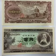 2026年最新】板垣退助100円札 連番の人気アイテム - メルカリ