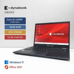 2026年最新】dynaBook g83 12世代の人気アイテム - メルカリ