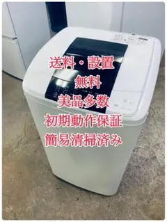 2026年最新】haier jw-c55d-kの人気アイテム - メルカリ