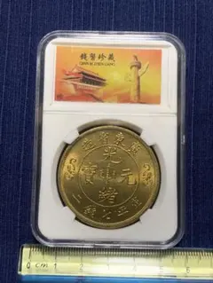 2026年最新】光緒元 東省造の人気アイテム - メルカリ