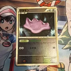 メタモン メタモる ゼニガメ☆ 2005年 ホロンの研究塔 - メルカリ