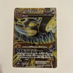 2026年最新】ゲンシカイオーガ urの人気アイテム - メルカリ