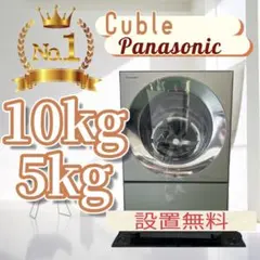 2026年最新】キューブル パナソニックの人気アイテム - メルカリ