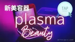 2026年最新】エステツイン プラズマの人気アイテム - メルカリ