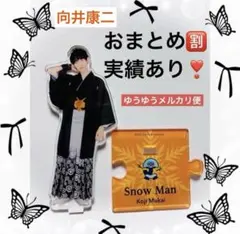 2026年最新】snowman アクスタ 第2弾の人気アイテム - メルカリ