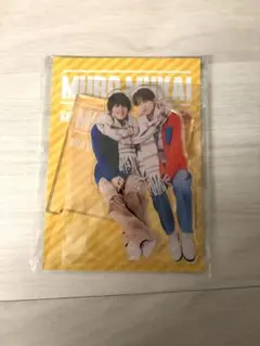 2026年最新】室龍太 アクスタの人気アイテム - メルカリ