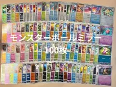 2026年最新】ポケモンカード モンスターボールミラー まとめ売りの人気