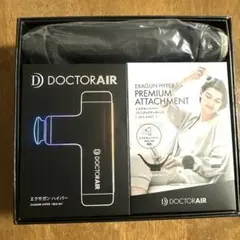 2026年最新】ドクターエア エクサガンハイパー 10周年記念セットの人気