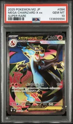 2025年最新】リザードンeX psa10 srの人気アイテム - メルカリ