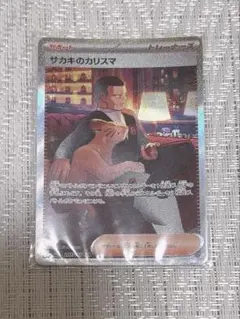 2026年最新】サカキのカリスマSRの人気アイテム - メルカリ