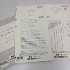 2026年最新】東大入試問題の人気アイテム - メルカリ