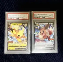 2026年最新】psa10 イーブイ 10連番の人気アイテム - メルカリ