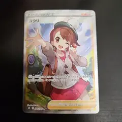 2026年最新】vmaxクライマックス ユウリの人気アイテム - メルカリ