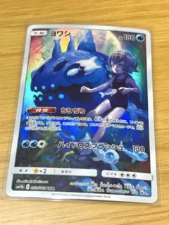 2026年最新】ポケモンカードchrヨワシの人気アイテム - メルカリ