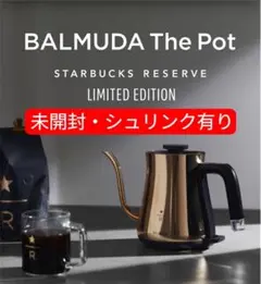 2026年最新】バルミューダ ケトル スタバの人気アイテム - メルカリ
