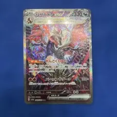 2026年最新】リザードンex sar sv4a シャイニートレジャーex 349/190の