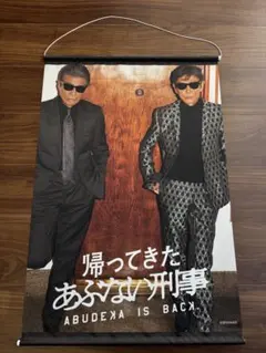 2026年最新】柴田恭兵 ポスターの人気アイテム - メルカリ