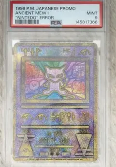 2026年最新】古代ミュウ エラー psaの人気アイテム - メルカリ