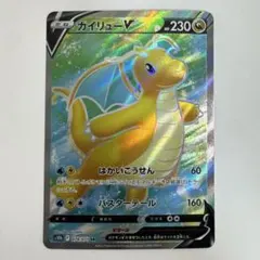 2026年最新】カイリューv srの人気アイテム - メルカリ