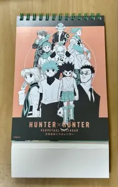 2026年最新】HUNTER×HUNTER カレンダーの人気アイテム - メルカリ