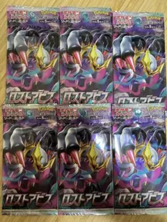 2026年最新】ロストアビス バラパックの人気アイテム - メルカリ