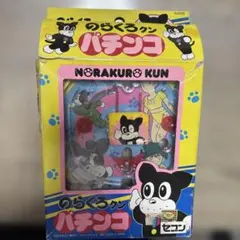 2026年最新】のらくろくんの人気アイテム - メルカリ