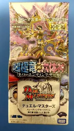2026年最新】デュエルマスターズ 極神編boxの人気アイテム - メルカリ