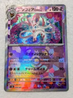 2026年最新】ニンフィア マスターボールミラーの人気アイテム - メルカリ