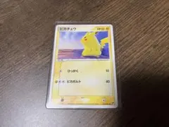 2026年最新】ぴかちゅう 022 053の人気アイテム - メルカリ