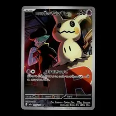 2026年最新】ミミッキュポケカの人気アイテム - メルカリ