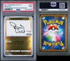 2026年最新】yu nagaba ピカチュウ boxの人気アイテム - メルカリ