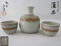 2026年最新】四代 徳田八十吉の人気アイテム - メルカリ