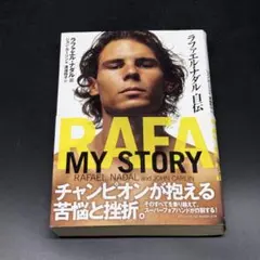 2026年最新】ラファエルナダルの人気アイテム - メルカリ