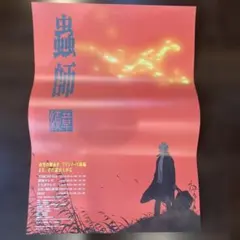 イラストレーター LM7 ポスター 03 アークナイツ - メルカリ