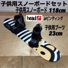 2026年最新】スノーボード 3点セット ジュニアの人気アイテム - メルカリ